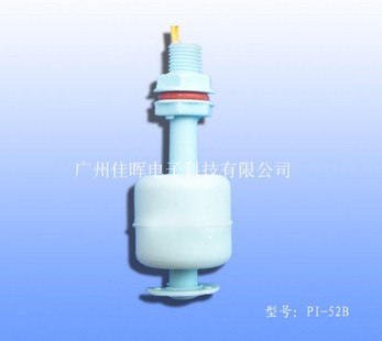 塑料浮球報(bào)警開關(guān)PI-52B